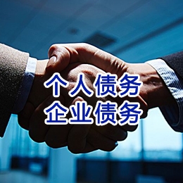芦山追债公司